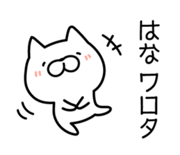 Hana-chan Sticker Cat ver. sticker #13189484