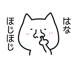 Hana-chan Sticker Cat ver. sticker #13189490