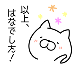 Hana-chan Sticker Cat ver. sticker #13189493