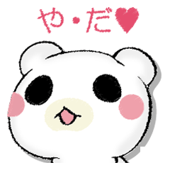 SAMISHINBOUNAKOGUMA 2