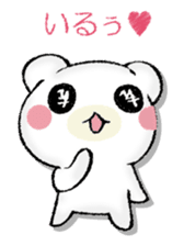 SAMISHINBOUNAKOGUMA 2 sticker #13189947