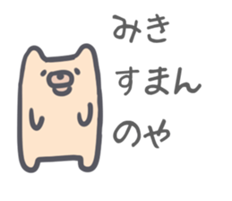 Miki Sticker! sticker #13190263