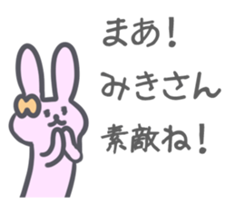 Miki Sticker! sticker #13190264