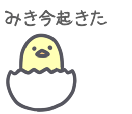 Miki Sticker! sticker #13190265