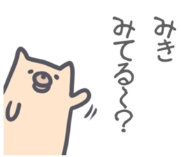 Miki Sticker! sticker #13190267