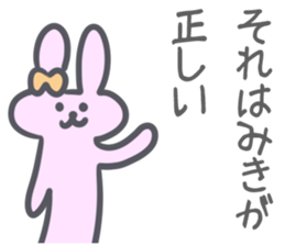 Miki Sticker! sticker #13190268