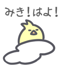 Miki Sticker! sticker #13190269