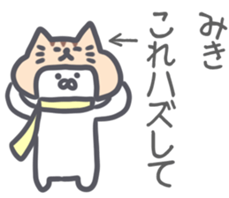 Miki Sticker! sticker #13190270