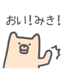 Miki Sticker! sticker #13190271