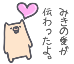 Miki Sticker! sticker #13190275