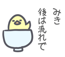 Miki Sticker! sticker #13190277