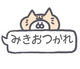 Miki Sticker! sticker #13190278