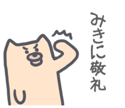 Miki Sticker! sticker #13190279