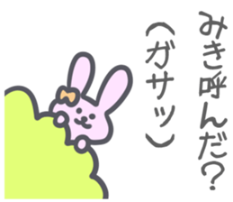 Miki Sticker! sticker #13190280