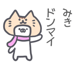 Miki Sticker! sticker #13190282