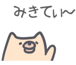 Miki Sticker! sticker #13190283