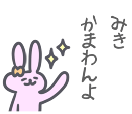 Miki Sticker! sticker #13190284