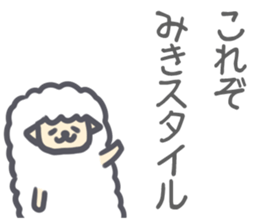 Miki Sticker! sticker #13190285