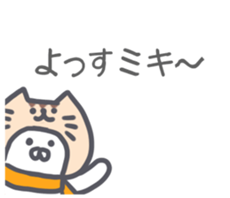 Miki Sticker! sticker #13190286