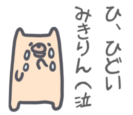 Miki Sticker! sticker #13190287