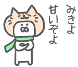 Miki Sticker! sticker #13190290