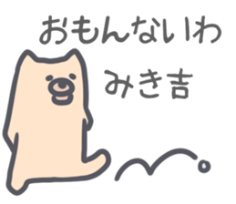 Miki Sticker! sticker #13190291