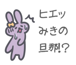 Miki Sticker! sticker #13190292