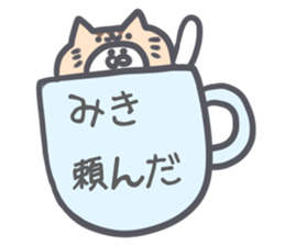 Miki Sticker! sticker #13190294