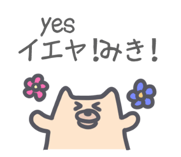 Miki Sticker! sticker #13190295