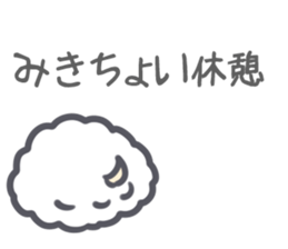 Miki Sticker! sticker #13190297