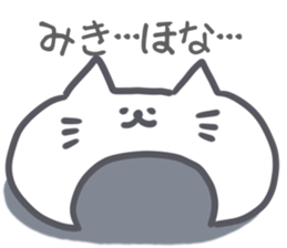 Miki Sticker! sticker #13190298