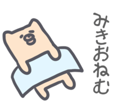 Miki Sticker! sticker #13190299