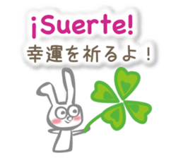 Rabbit speaks Spanish and Japanese sticker #13190355
