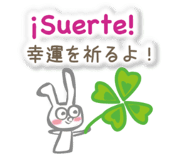 Rabbit speaks Spanish and Japanese sticker #13190355