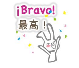 Rabbit speaks Spanish and Japanese sticker #13190364