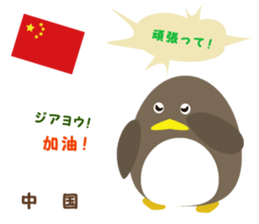 "GANBARE" of the world sticker #13190983