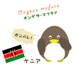 "GANBARE" of the world sticker #13190999