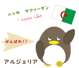 "GANBARE" of the world sticker #13191006
