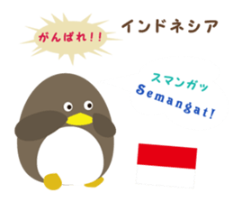 "GANBARE" of the world sticker #13191011