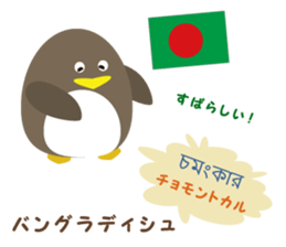 "GANBARE" of the world sticker #13191020