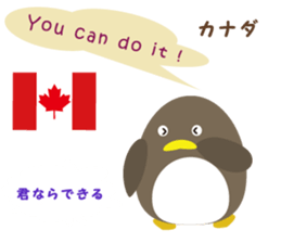 "GANBARE" of the world sticker #13191021