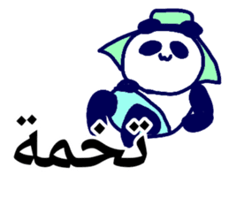 Pan-ichi-PANDA3 -Arabian- sticker #13192036