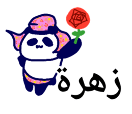 Pan-ichi-PANDA3 -Arabian- sticker #13192037