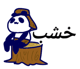 Pan-ichi-PANDA3 -Arabian- sticker #13192043