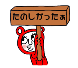 Dharuma4 the neighbor sticker #13192191