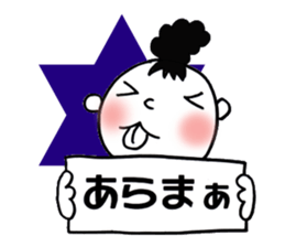 Dharuma4 the neighbor sticker #13192196