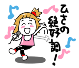 hisano sticker sticker #13192218