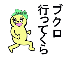 DASAITAMA sticker #13192608