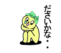 DASAITAMA sticker #13192609