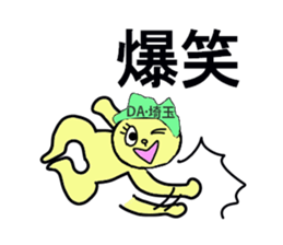 DASAITAMA sticker #13192614